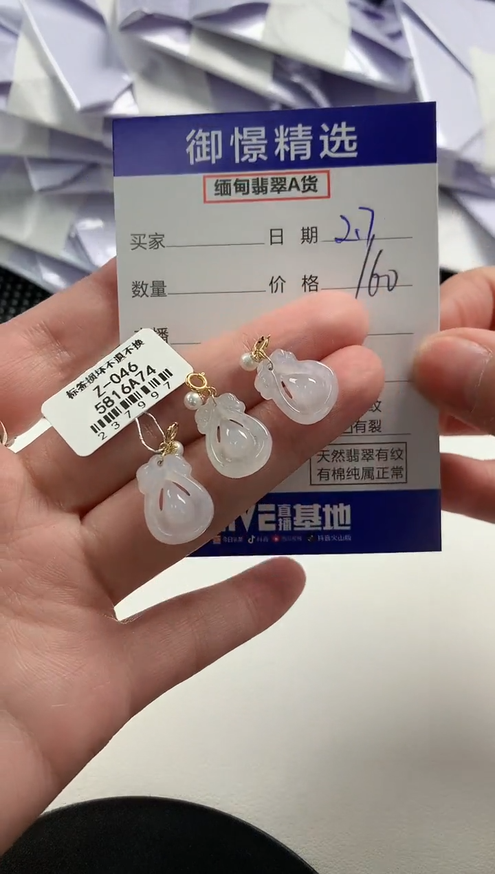 【闪购商品】翡翠颈饰18K金镶嵌5多样性发货其一