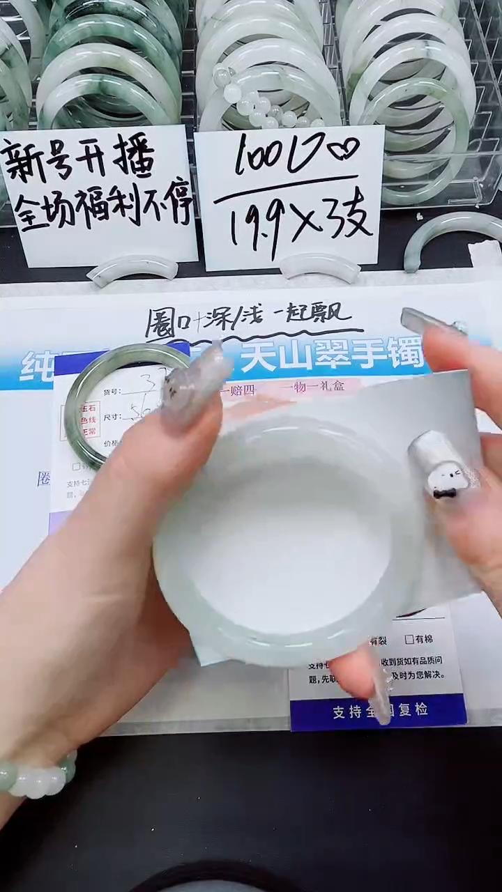 【闪购商品】石英质玉手镯未镶嵌A38-55`56`57`