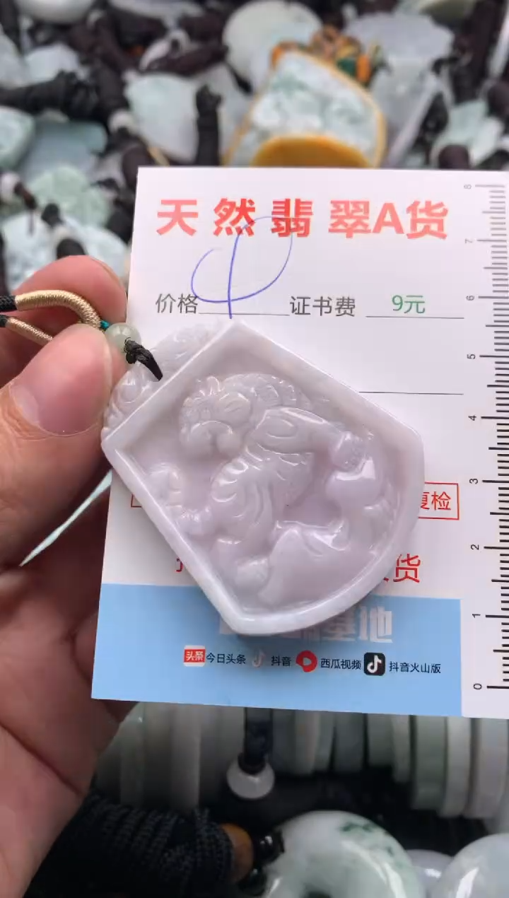 【闪购商品】翡翠吊坠(不含链)未镶嵌1