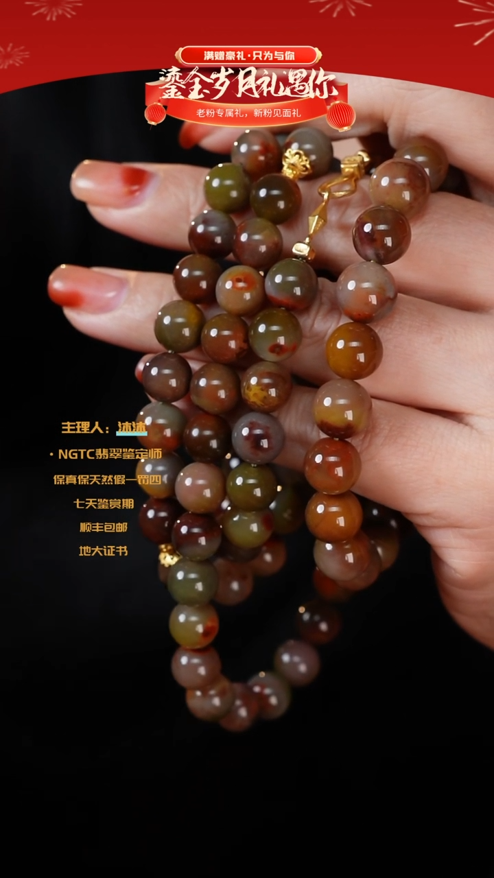 【闪购商品】玛瑙/玉髓项链未镶嵌盐源项链加手串