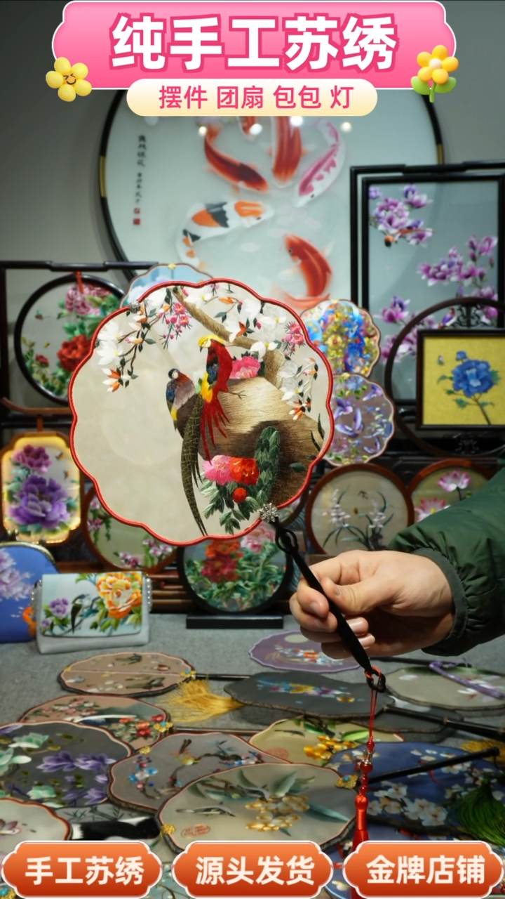 【闪购商品】刺绣纯手工苏绣艺术品