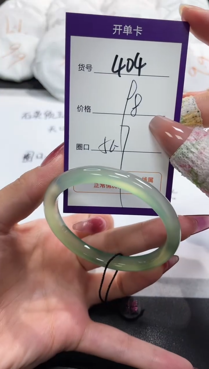 【闪购商品】玛瑙/玉髓手镯未镶嵌404