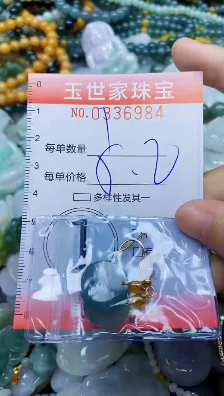 颈饰未镶嵌翡翠闪购0336984
