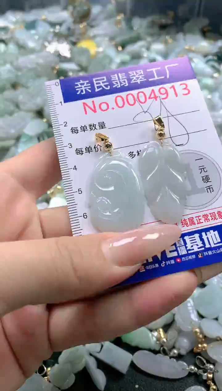 【闪购商品】翡翠吊坠(不含链)未镶嵌4913