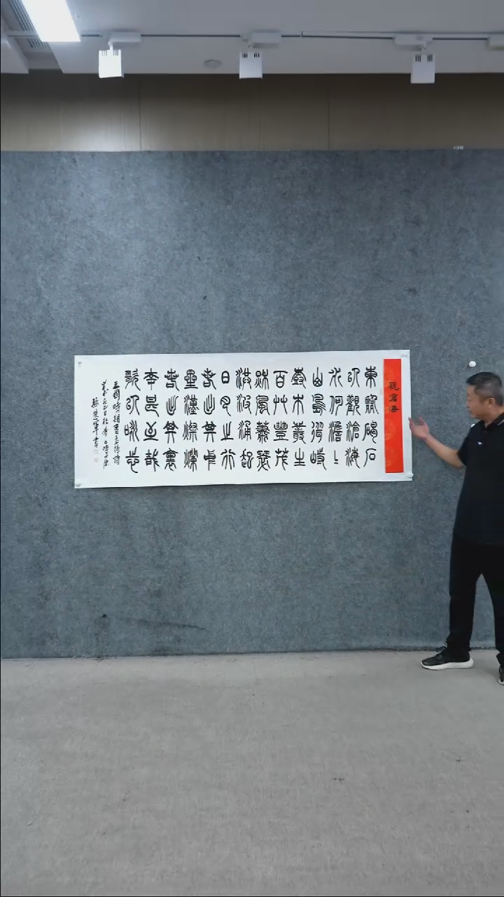 国画书法作品SHJ老师