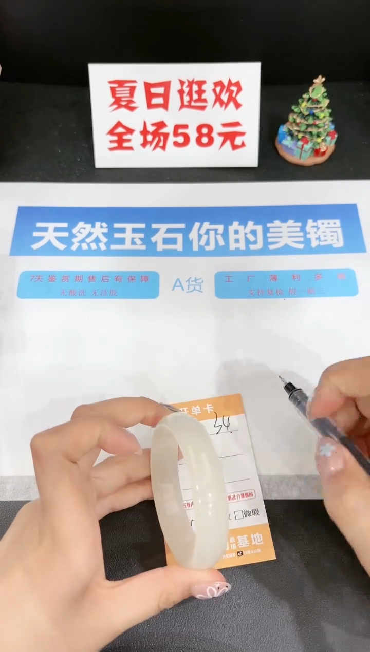 石英质玉手镯未镶嵌34-54.7