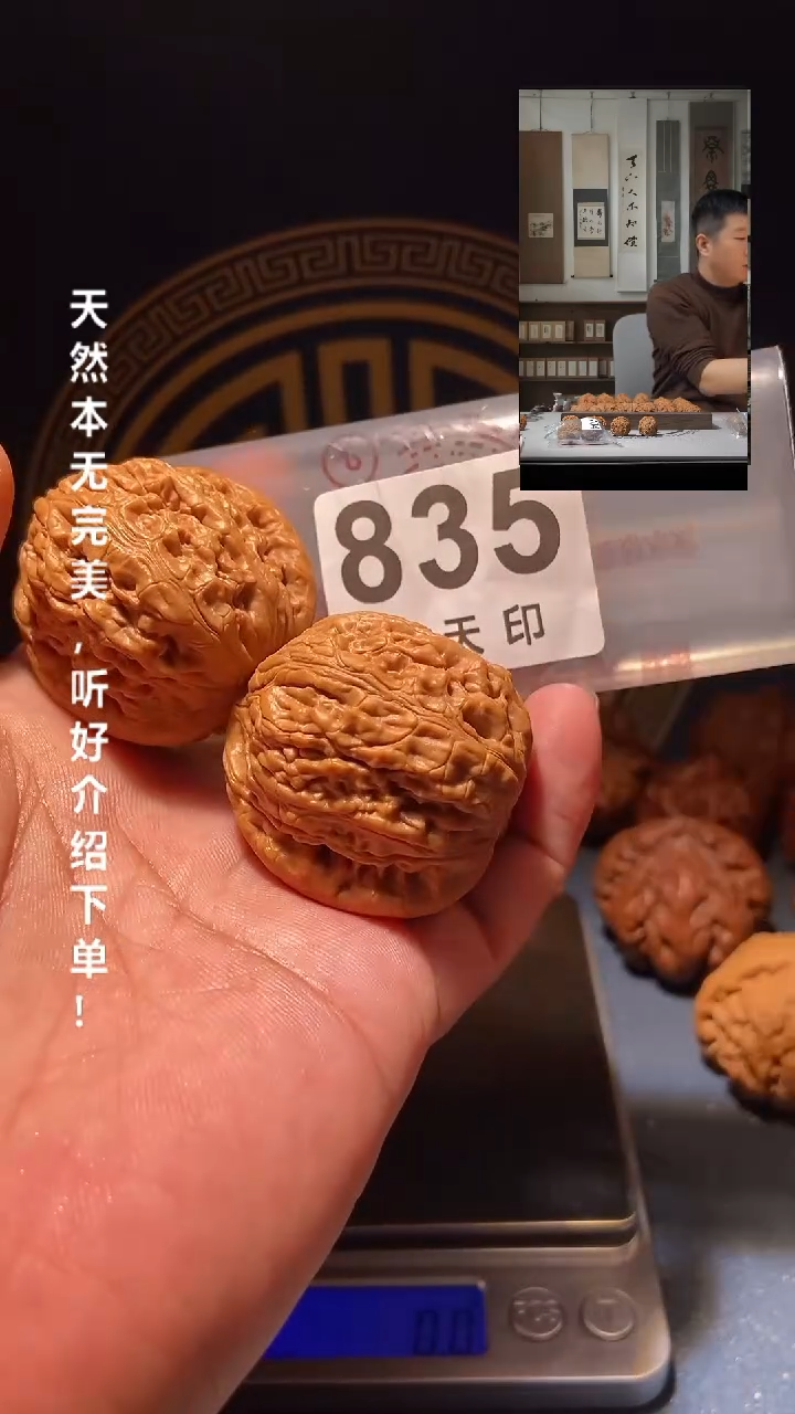 【闪购商品】文玩核桃吊坠835粗筋御尊