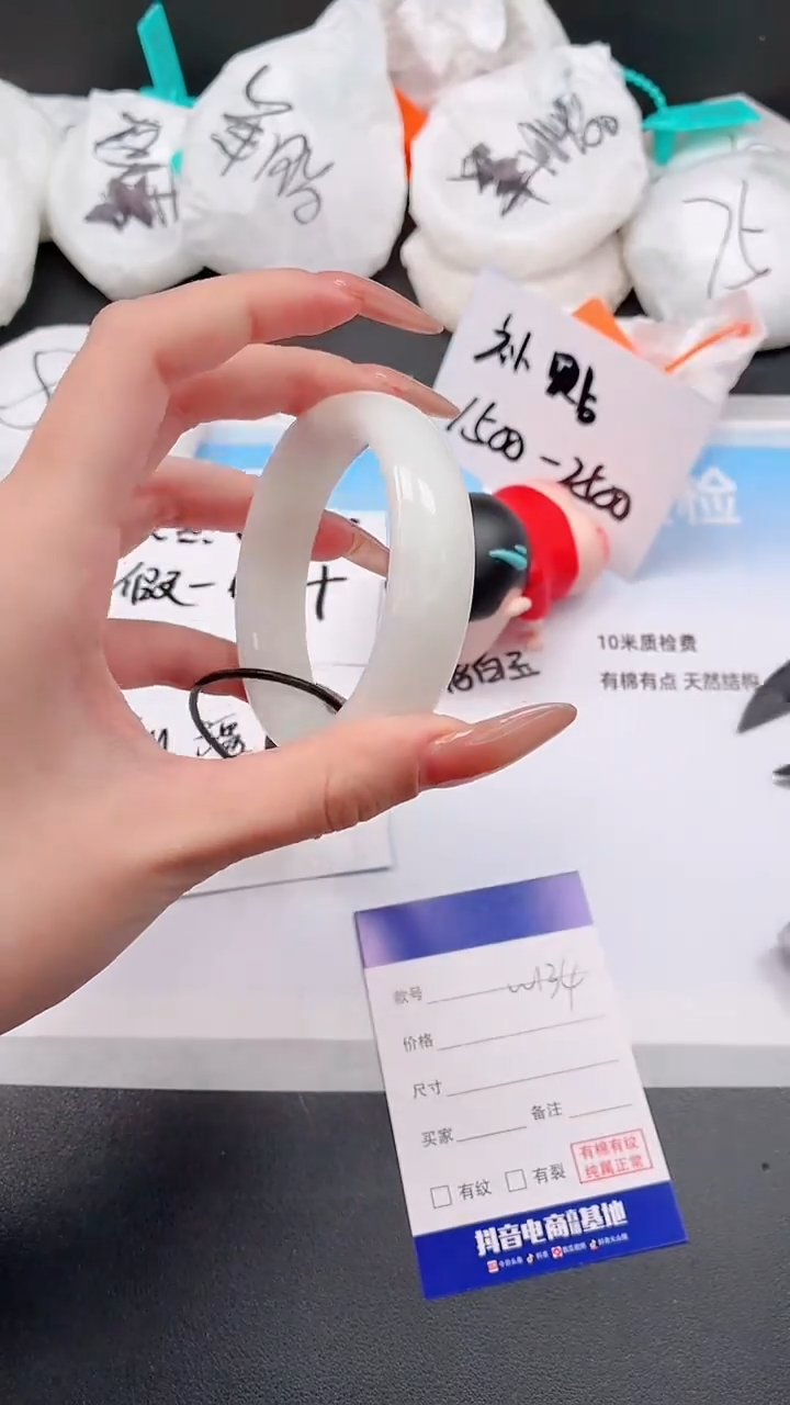 未镶嵌手镯和田玉20W134-54