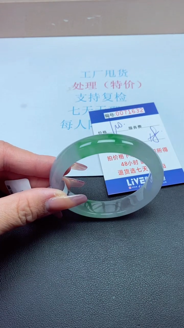 饰品以实物为准0071632