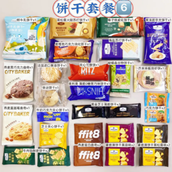 【山姆分装零食】饼干套餐专区办公室休闲零食饼干糕点