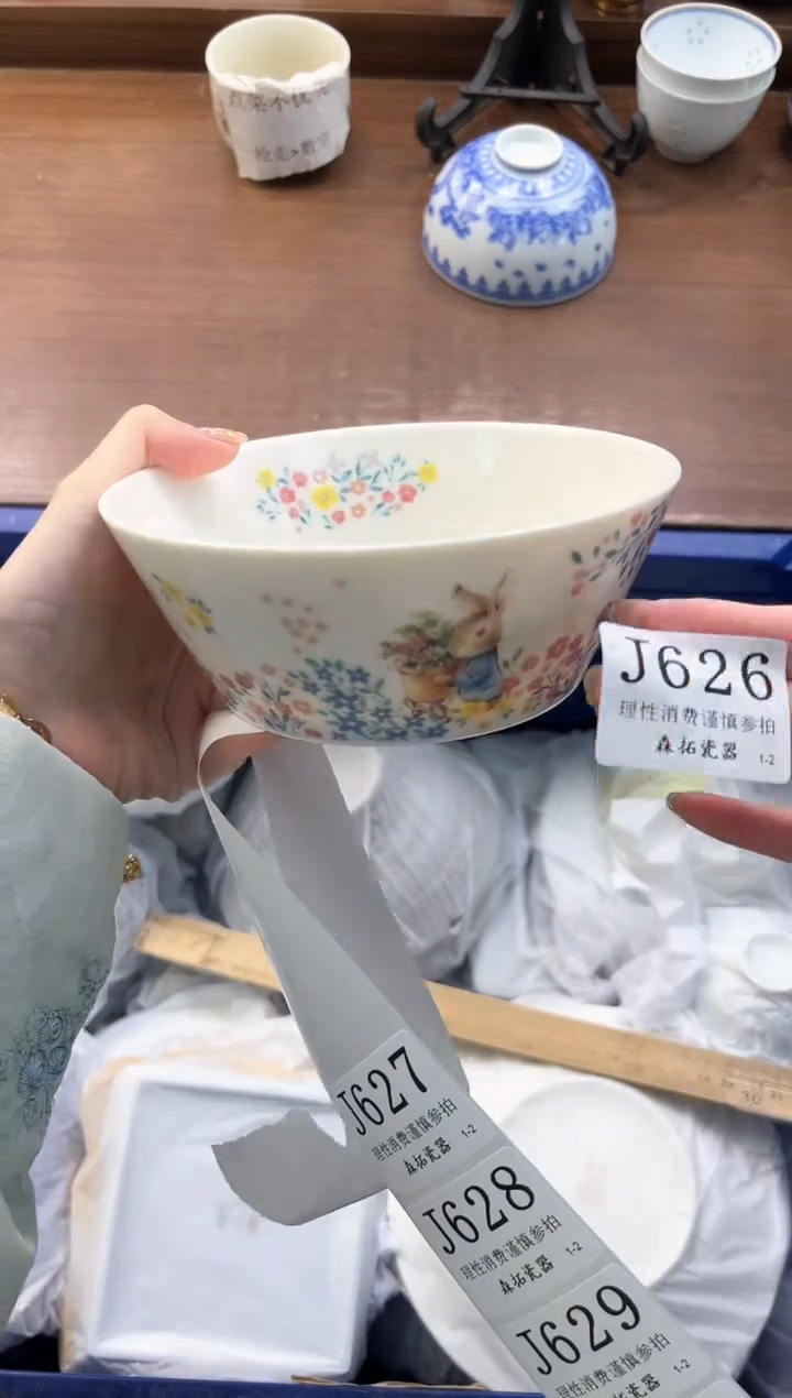 【闪购商品】瓷片----------J626