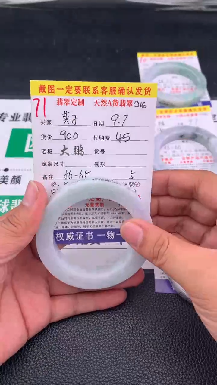 未镶嵌定制翡翠英*71#手镯定制链接