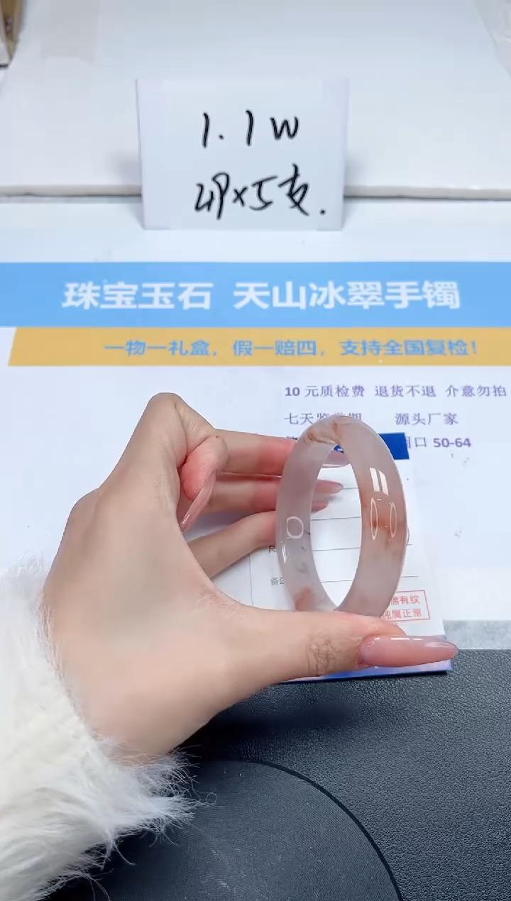 【闪购商品】石英质玉手镯未镶嵌212-54