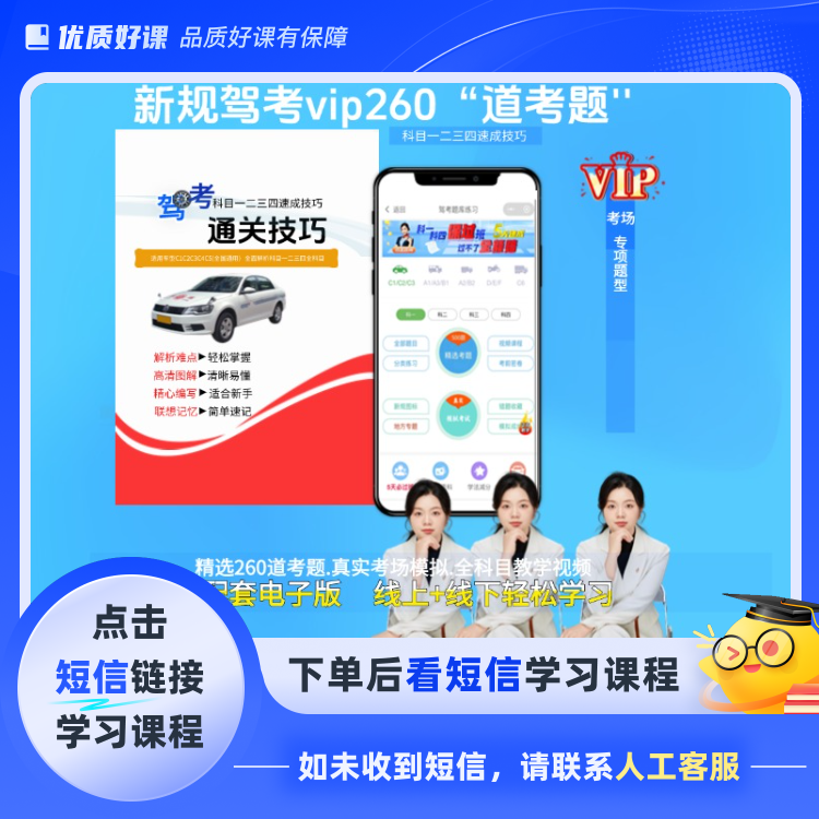 （不发快递）莎莎老师：练题软件+260(点击短信链接学习课程