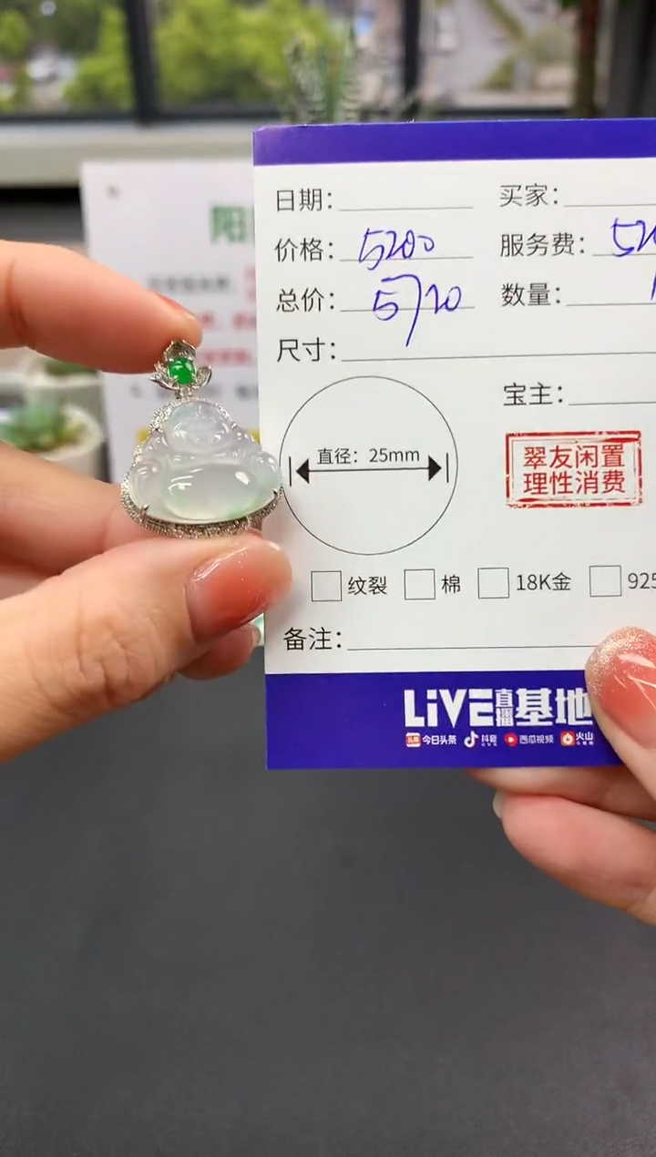 【闪购商品】翡翠吊坠(不含链)18K金镶嵌佛公|5200+520不退不换