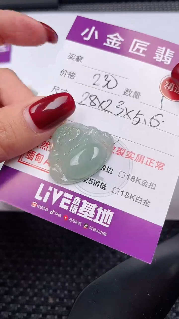 【闪购商品】翡翠颈饰18K金镶嵌吊坠