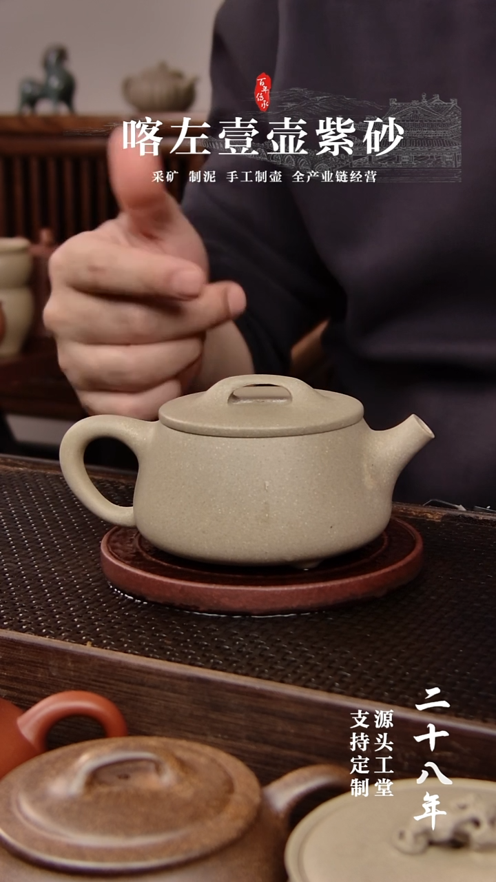 【闪购商品】紫砂茶壶段泥本绿宽口石瓢190CC（01342）
