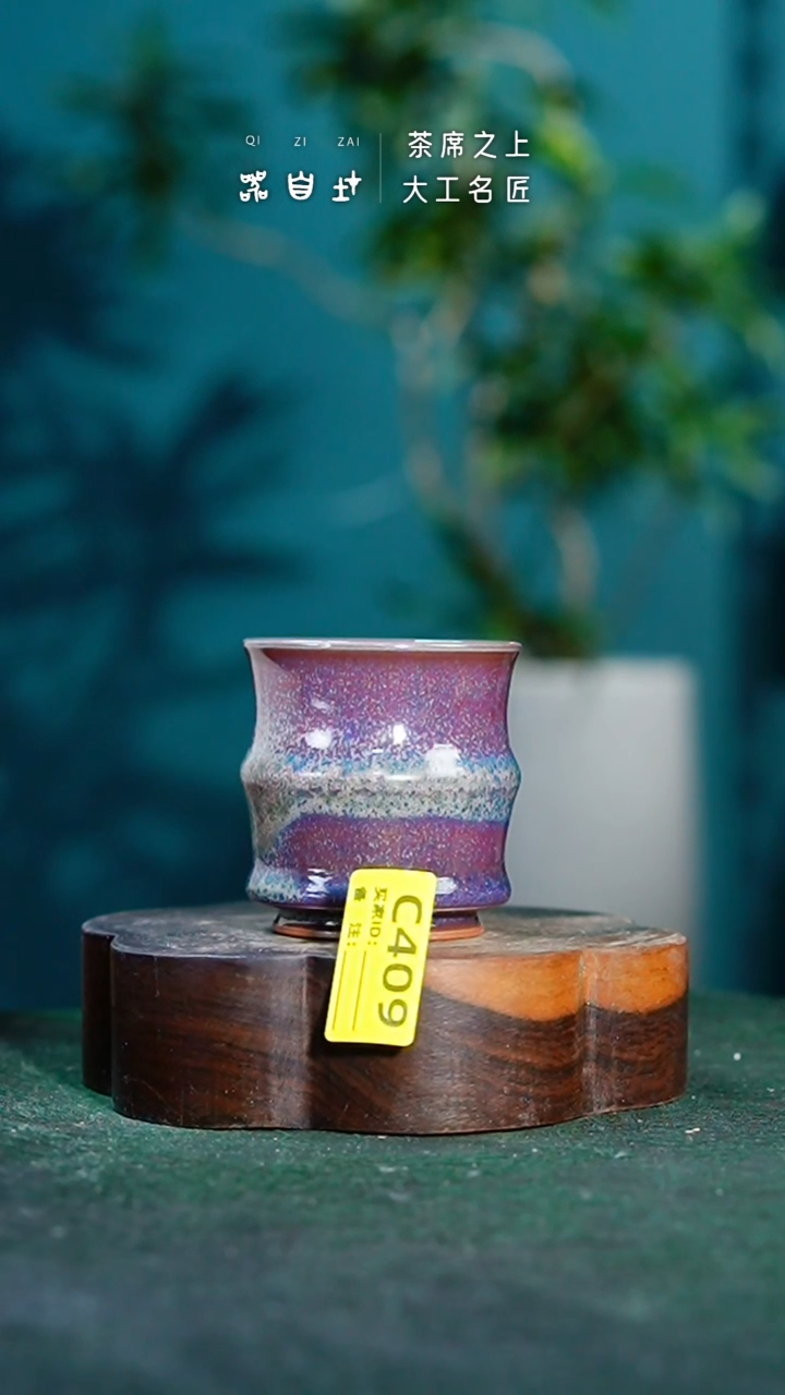 【闪购商品】瓷片神垕钧瓷 精品瓷器 园C409