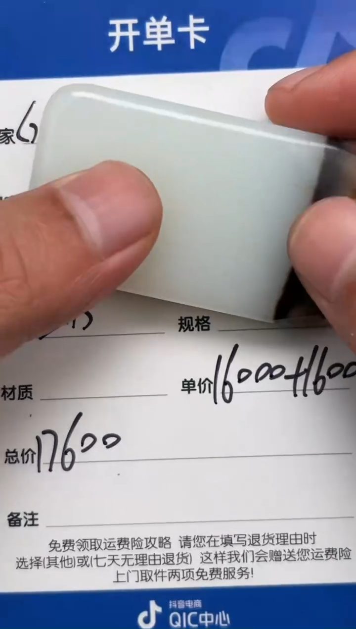 【闪购商品】和田玉2.13GZ多样性拍一发一未镶嵌113