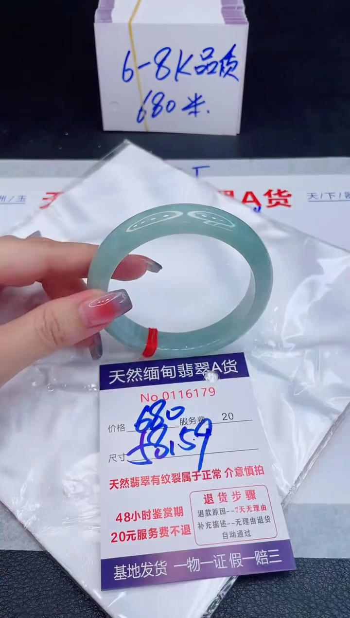 未镶嵌手镯翡翠680.00