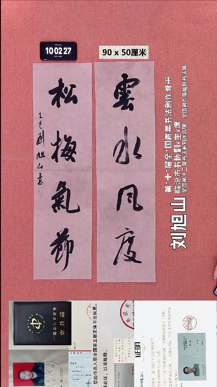 书法168    刘老师书法作品