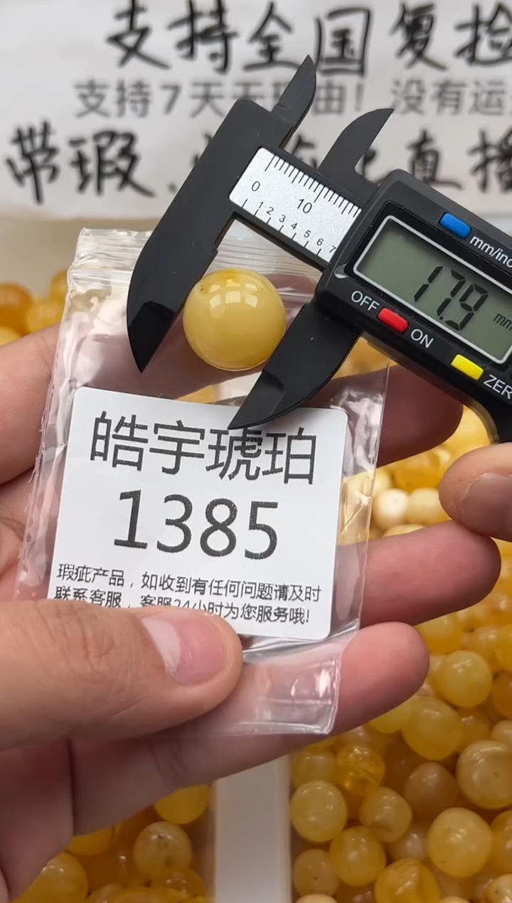 【闪购商品】琥珀裸石未镶嵌蜜蜡珠子带瑕疵