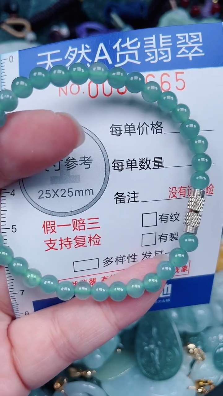 颈饰未镶嵌翡翠...0007665