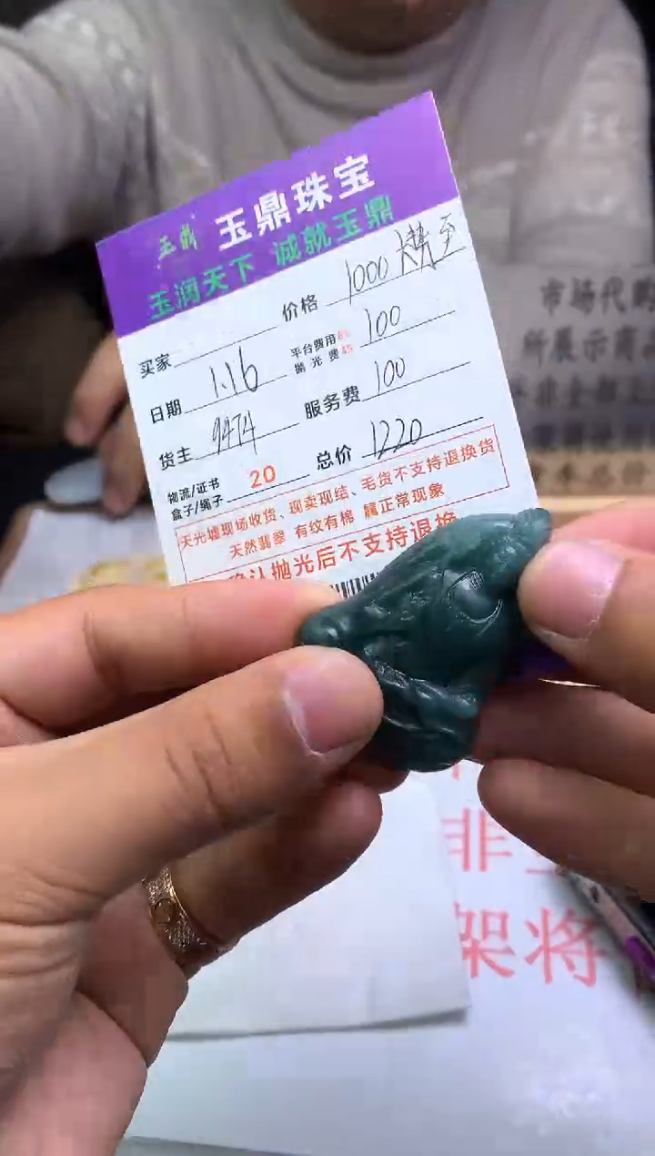 【闪购商品】定制翡翠未镶嵌---F0136228