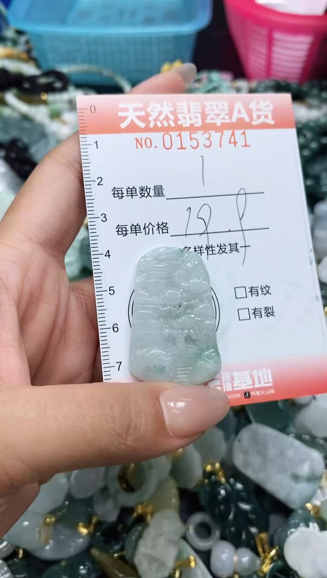 翡翠未镶嵌颈饰闪购0153741