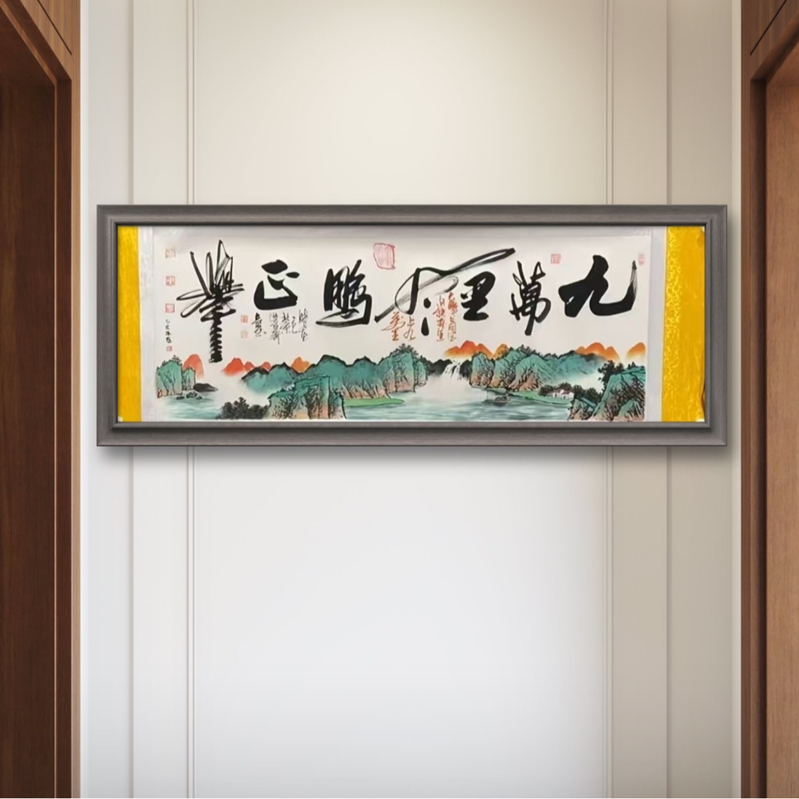 张建平  陆盛-纯手绘【九万里风鹏正举】180cm*70cm 宣纸作品-无框