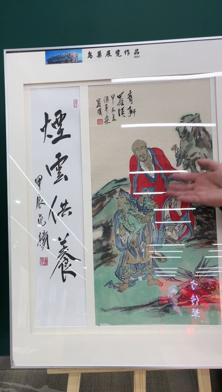 【闪购商品】国画玖藏精品收藏 字画