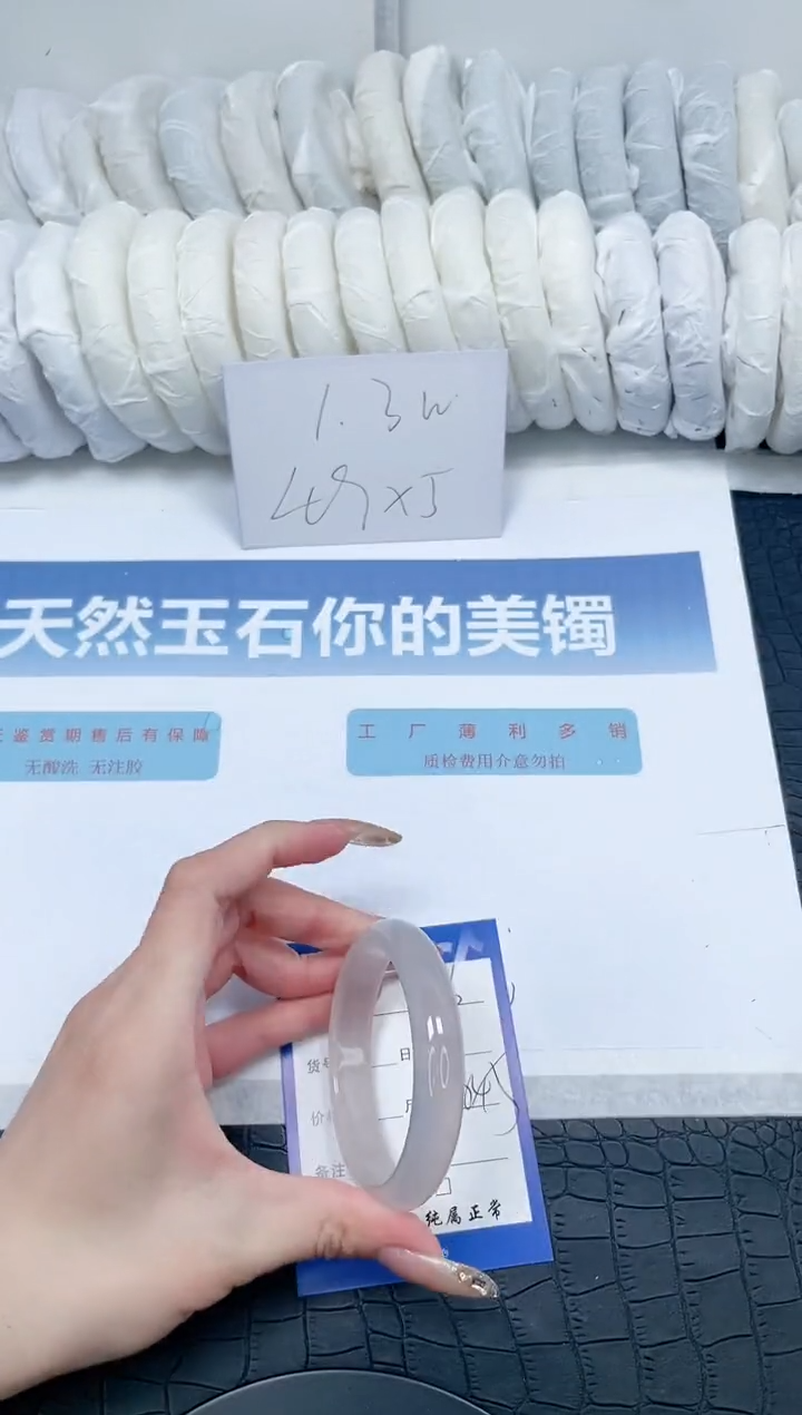 【闪购商品】石英质玉手镯未镶嵌V96-54.5
