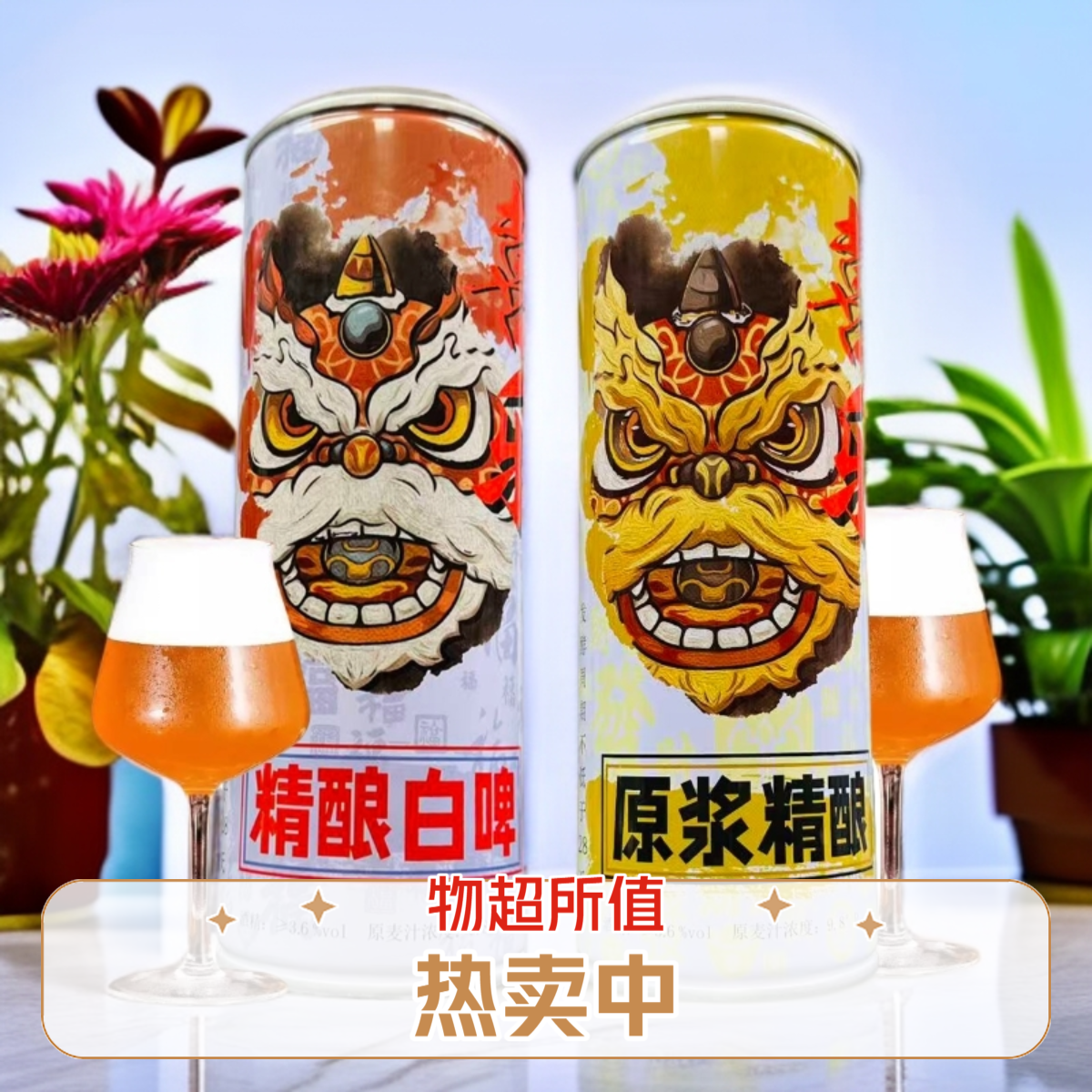 精酿啤酒口粮严选 干净配料 滋味丰满 原浆+白啤 凸显精酿魅力 1L