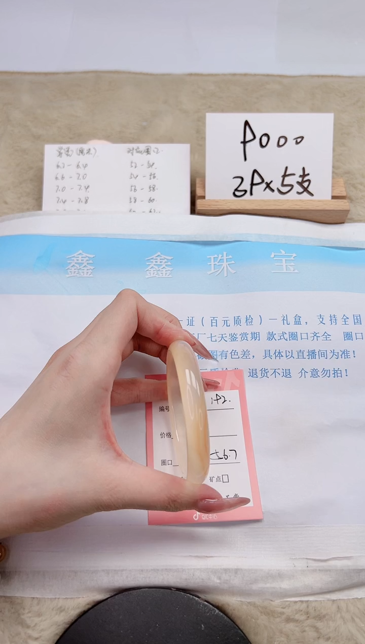 【闪购商品】石英质玉手镯未镶嵌194-56.7