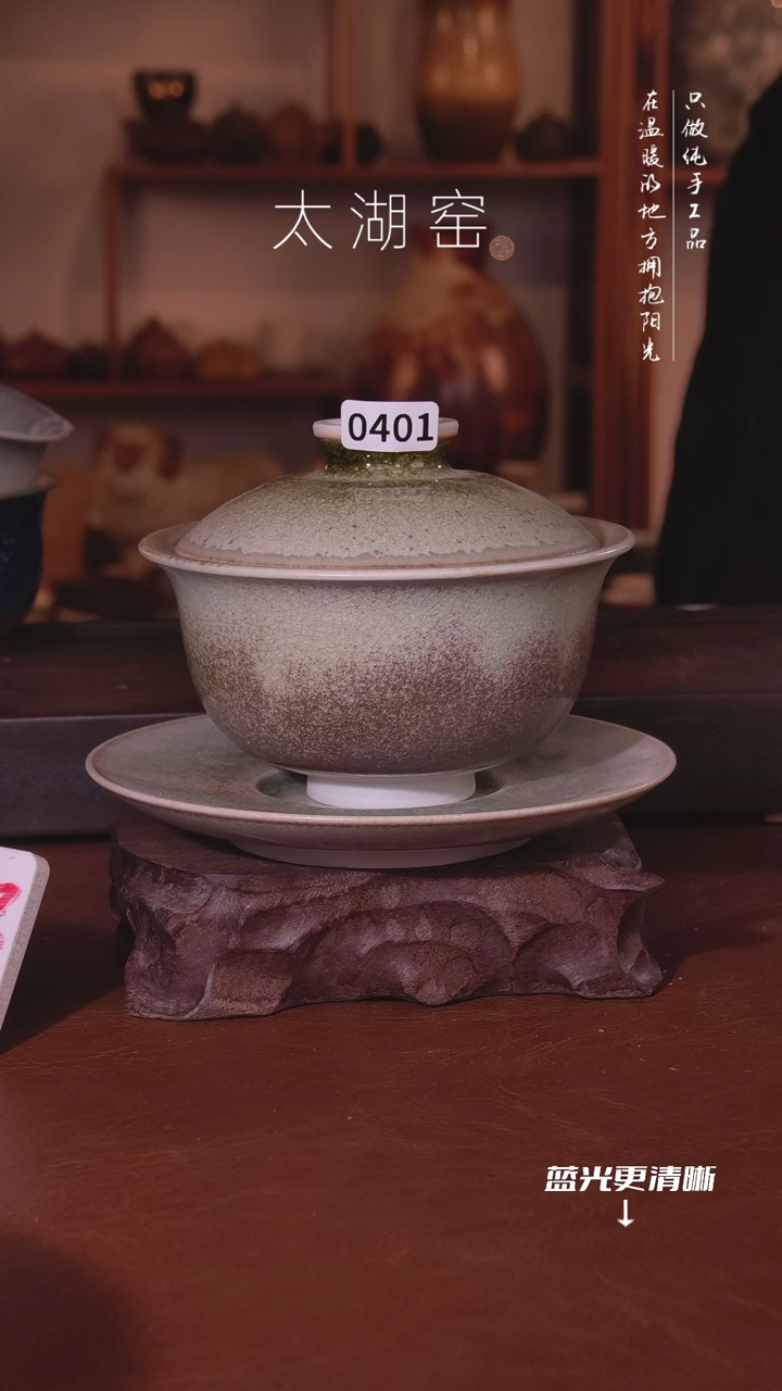 陶瓷佳****何太湖窑  0401