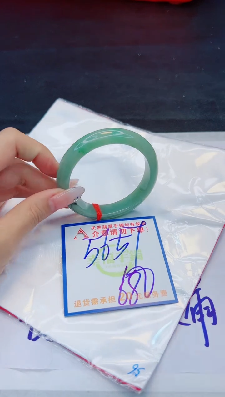 【闪购商品】翡翠手镯未镶嵌，质检证书图片色彩偏黑白