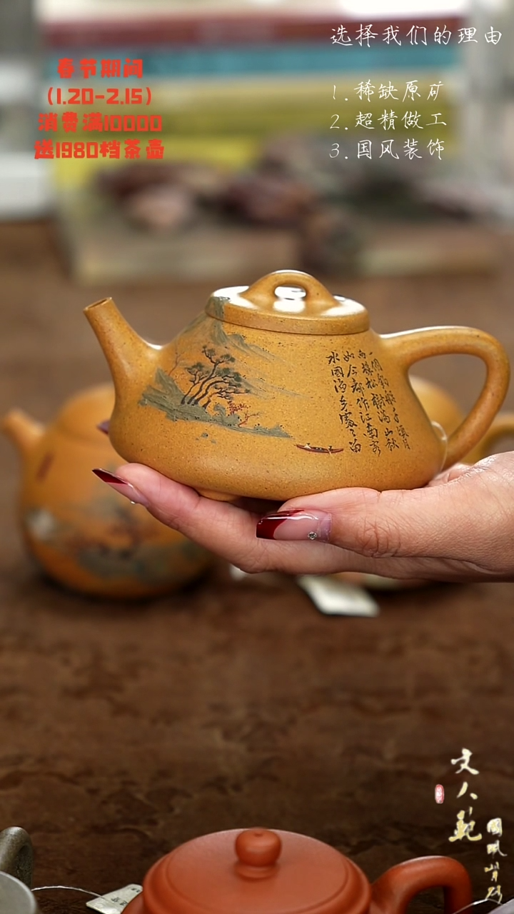【闪购商品】紫砂茶壶松月钓舟图子冶