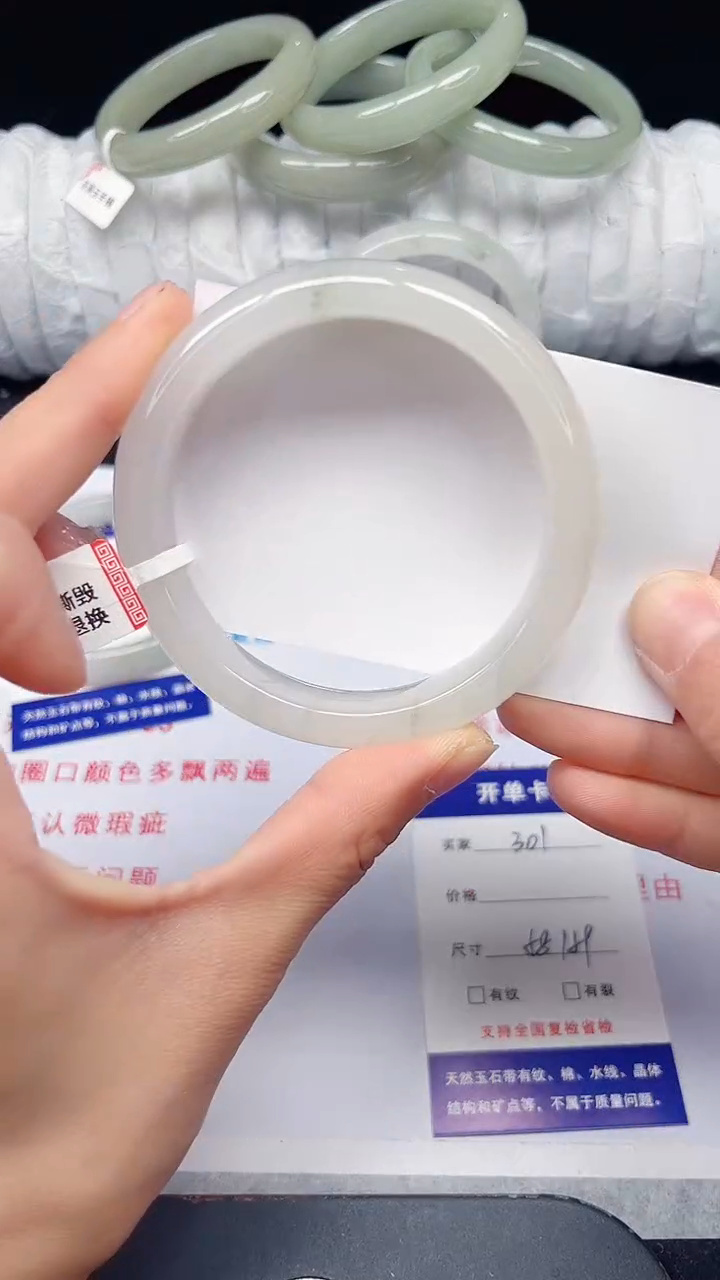 未镶嵌手镯石英质玉301-58/59