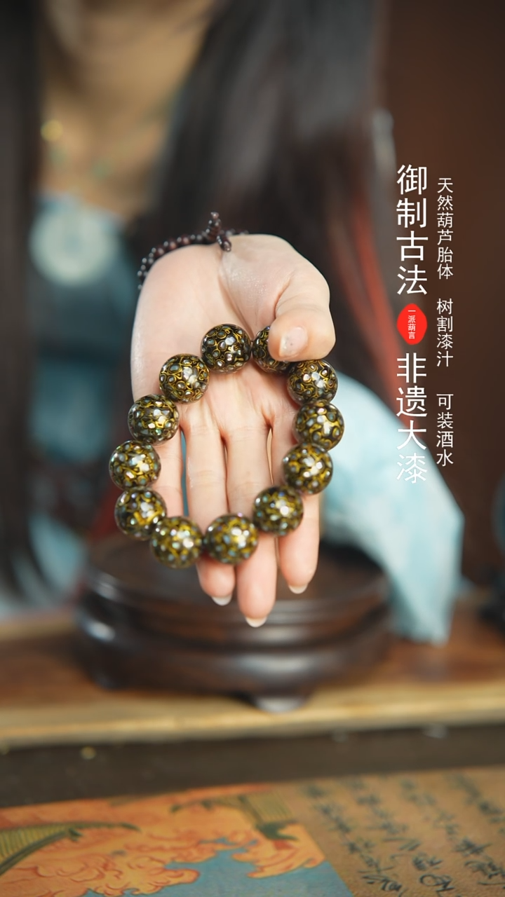 【闪购商品】大漆犀皮黑金手串