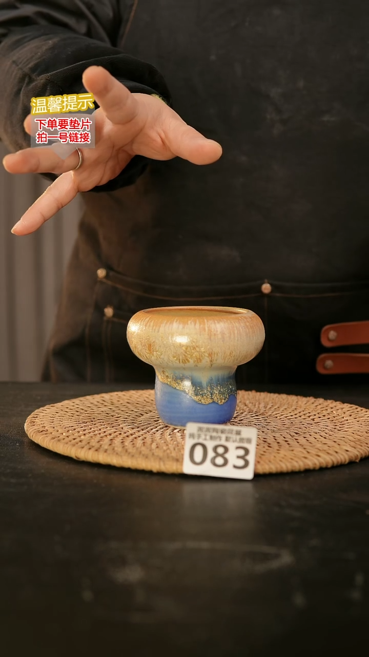 瓷片083内口径约6.5  外高约8