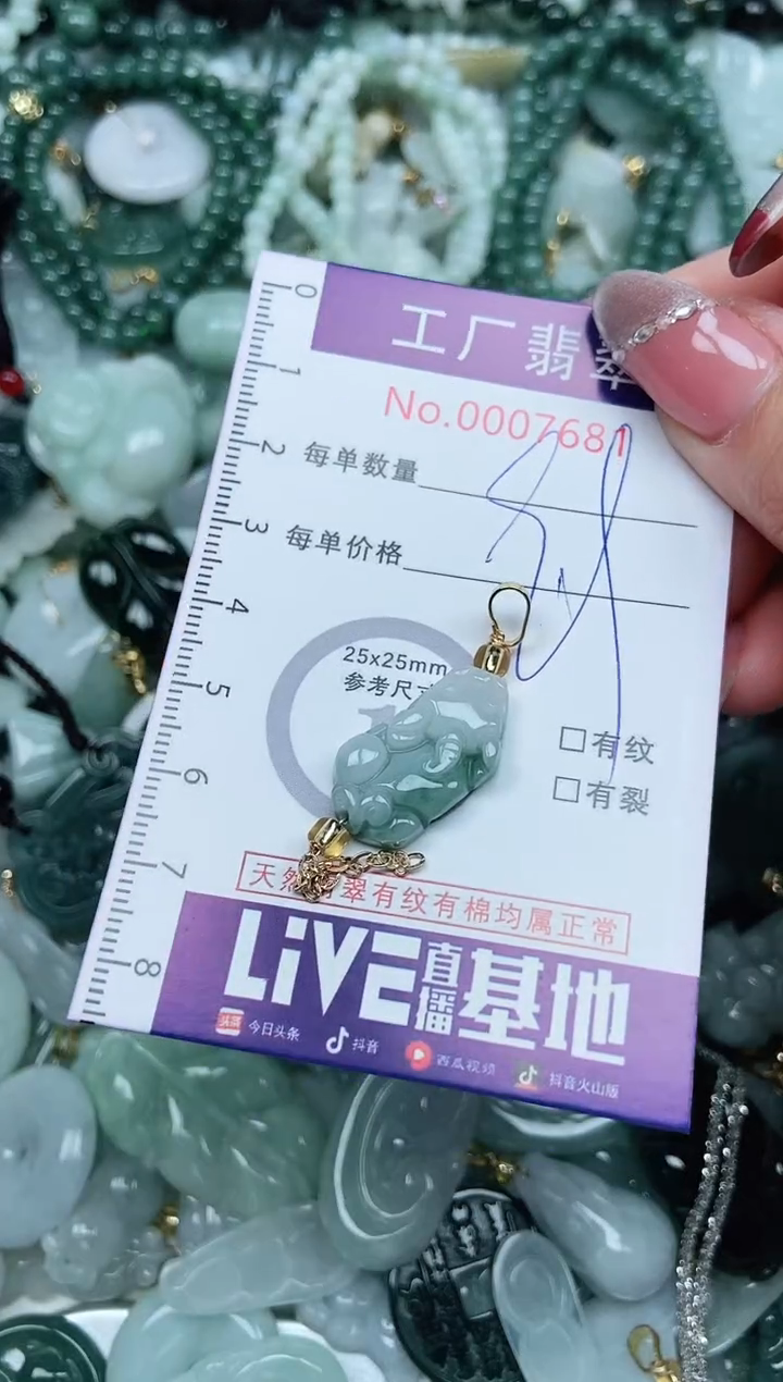 【闪购商品】翡翠吊坠(不含链)未镶嵌翡翠