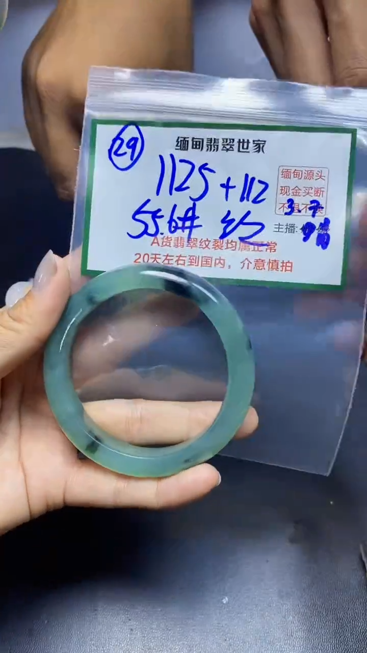 【闪购商品】定制翡翠未镶嵌29/手镯/