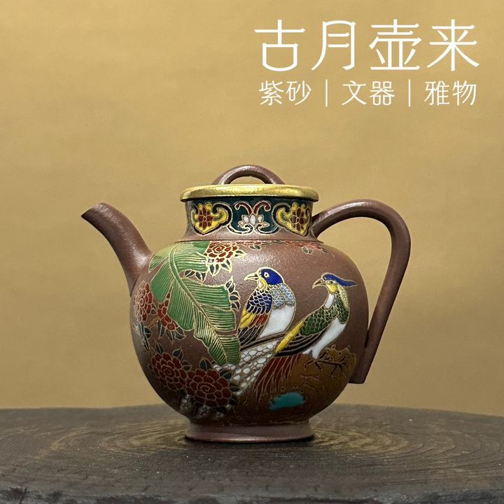 【古月壶来】HD193上等陈腐老紫泥”翟丹青“黑金140cc