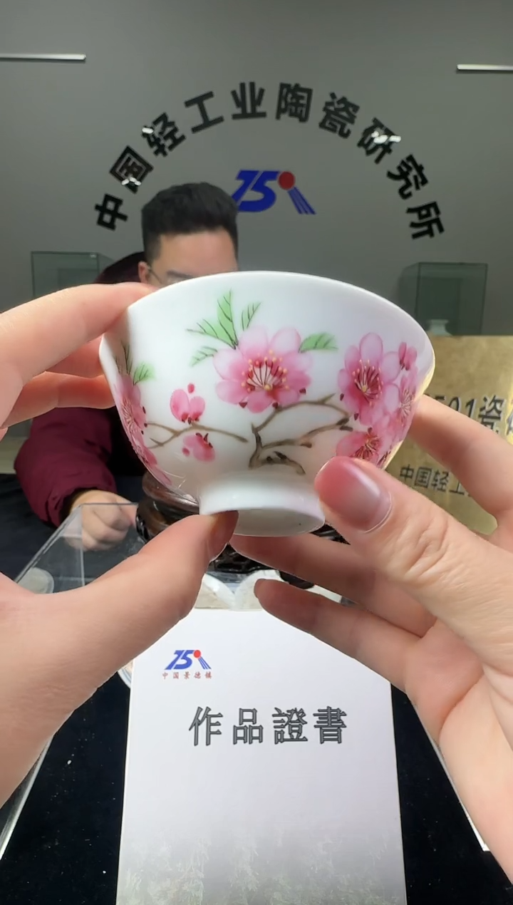 瓷水点桃花主人杯