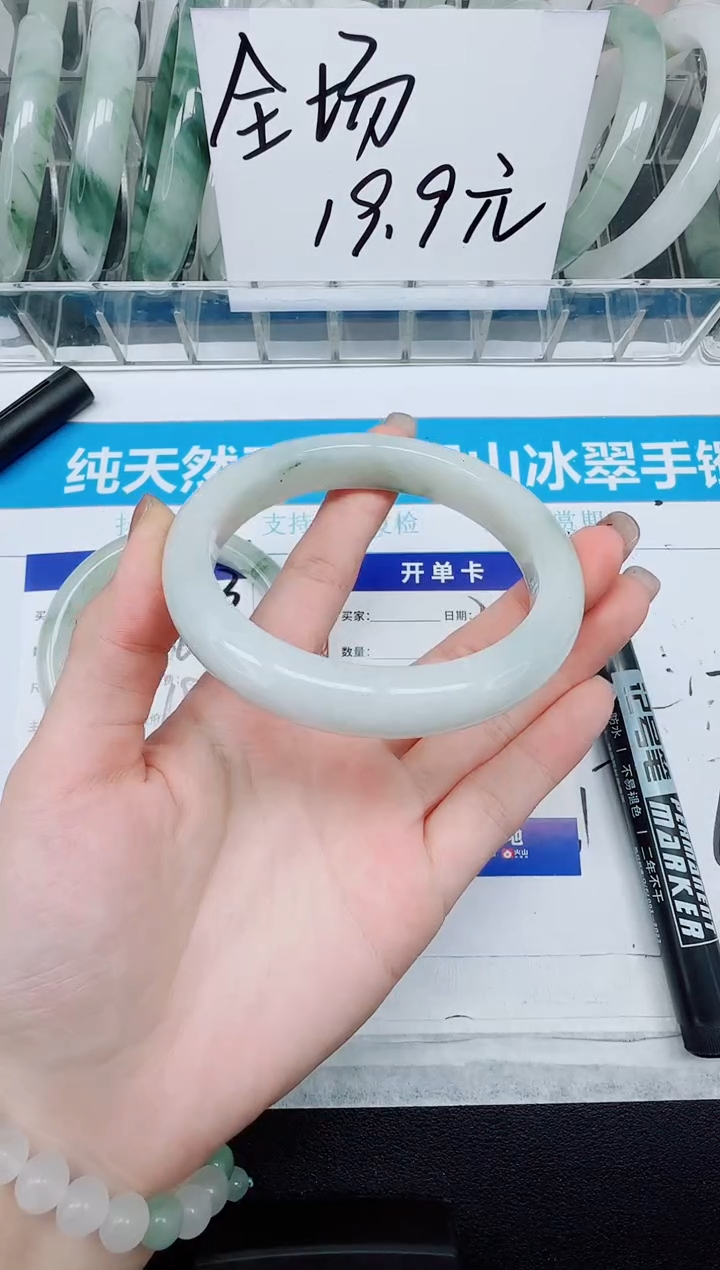 未镶嵌手镯石英质玉204/62.4