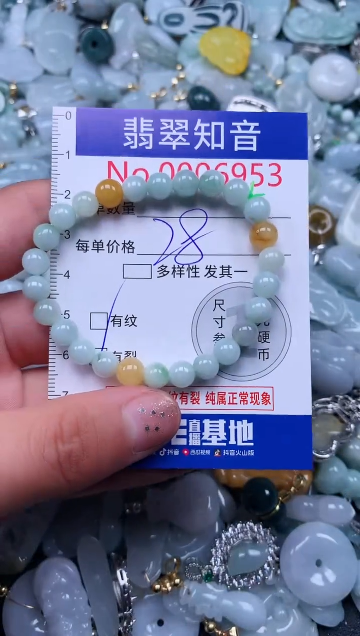 【闪购商品】翡翠吊坠(不含链)未镶嵌6953