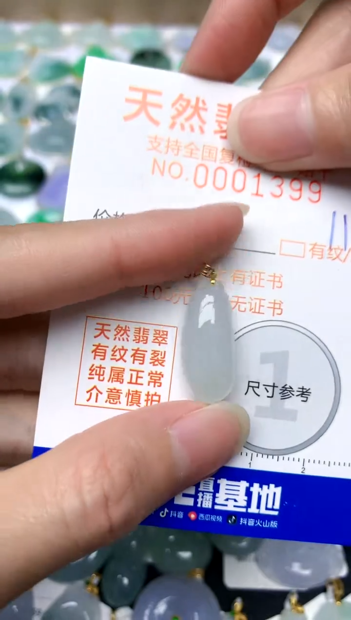 【闪购商品】翡翠颈饰18K金镶嵌11天然A货翡翠