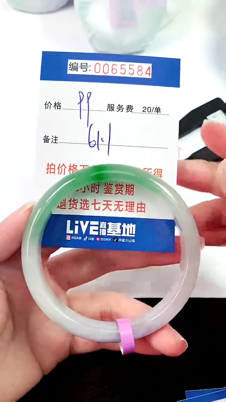 翡翠手镯未镶嵌00以实物为准 000065584