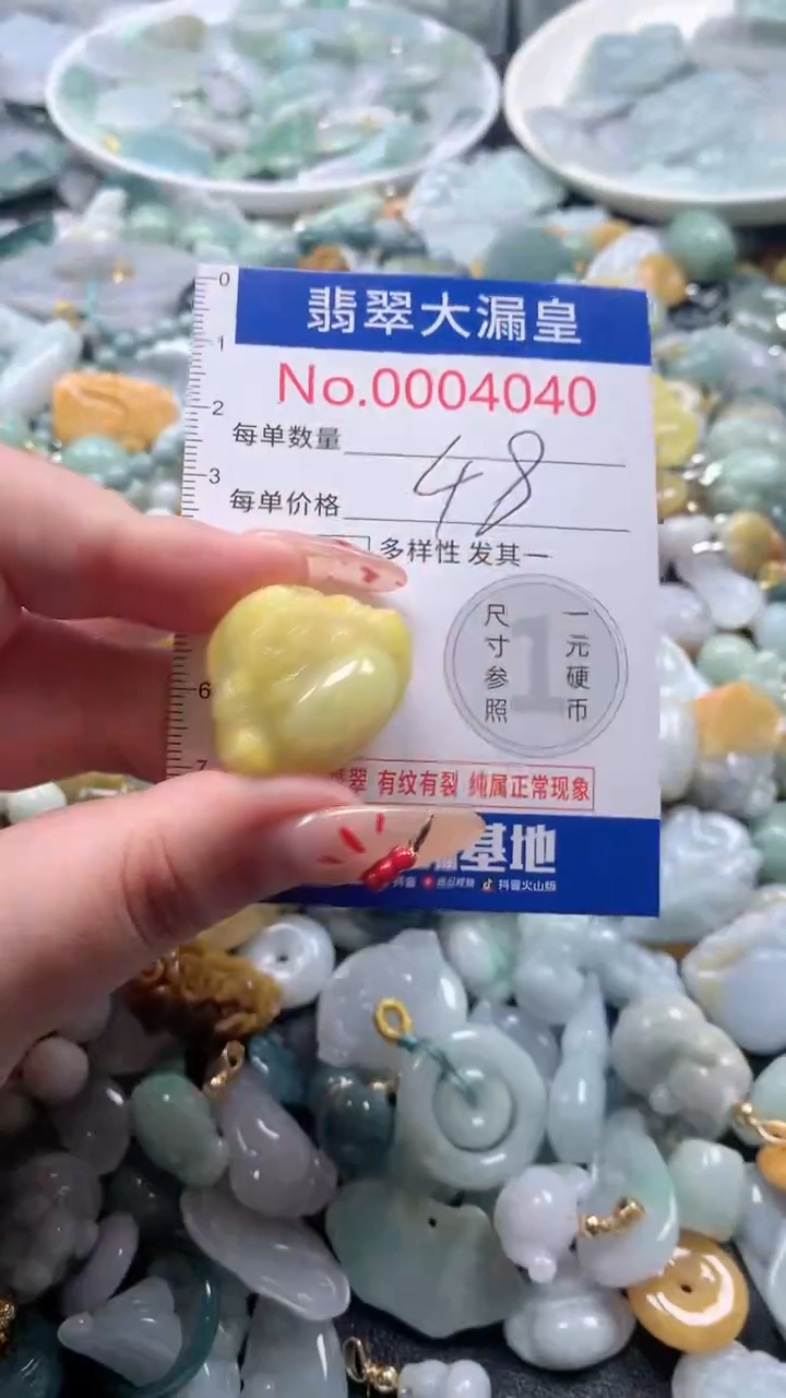 【闪购商品】翡翠吊坠(不含链)未镶嵌4040