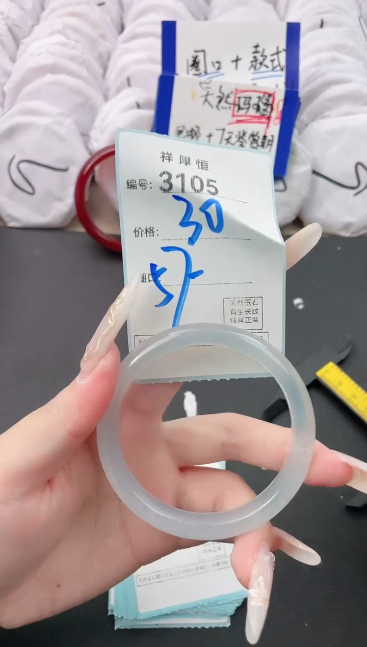 【闪购商品】玛瑙/玉髓手镯未镶嵌3105